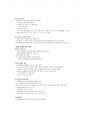청주대학교 생활속의 미래테크 중간 내용족보 (4~7) 20페이지