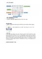 청주대학교 일본인의 삶 중간고사 족보 44페이지