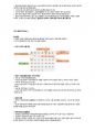 청주대학교 일본인의 삶 중간고사 족보 50페이지