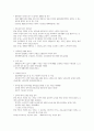 청주대학교 헌읽사 기말 내용족보 4페이지