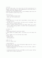 청주대학교 헌읽사 기말 내용족보 6페이지