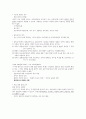 청주대학교 헌읽사 기말 내용족보 10페이지
