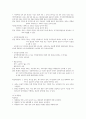 청주대학교 헌읽사 기말 내용족보 17페이지