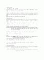 청주대학교 헌읽사 기말 내용족보 19페이지