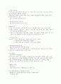 청주대학교 헌읽사 기말 내용족보 26페이지