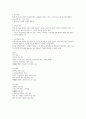 청주대학교 헌읽사 기말 내용족보 33페이지