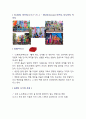 청주대학교 일본인의 삶 기말 내용족보 3페이지