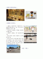청주대학교 일본인의 삶 기말 내용족보 25페이지