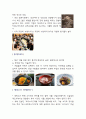 청주대학교 일본인의 삶 기말 내용족보 36페이지