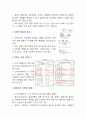 청주대학교 일본인의 삶 기말 내용족보 44페이지
