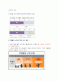 청주대학교 일본인의 삶 기말 내용족보 63페이지