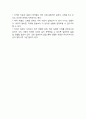 청주대학교 일본인의 삶 기말 내용족보 86페이지