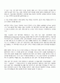 현대로템 지원,재경,구매_발주관리 자기소개서 지원서 2페이지