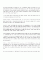 2025 현대로템 (지원,재경,구매) 경영분석 자기소개서 지원서와 면접자료 2페이지