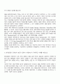 현대로템 레일솔루션_CBM 설계(데이터분석) 자기소개서 2페이지