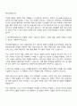 2025 한국해양진흥공사 정보기술(IT) 자기소개서 자소서 및 면접질문 2페이지