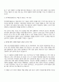 한국해양진흥공사(KOBC) 정규직(신입사원) 일반직 자소서 2페이지