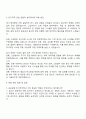 2025 KAC공항서비스(김포공항) 전기 직무 자기소개서 지원서와 면접 3페이지