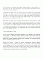 퍼솔켈리코리아 영업지원-무역사무 자기소개서 자소서 면접 2페이지