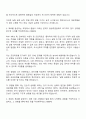 현대모비스 재료정밀분석 자기소개서 2페이지