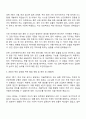 현대모비스(전자파 성능개발 육성 및 검증 업무) 자기소개서 지원서 2페이지