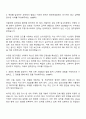 현대모비스 경고 및 주행 판단-제어 로직 개발 직무 자기소개서 2페이지