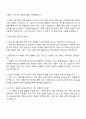 현대모비스 경고 및 주행 판단-제어 로직 개발 직무 자기소개서 3페이지