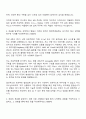 2025 현대모비스 커넥티비티 미들웨어 SW 설계 자기소개서 지원서와 면접자료 2페이지