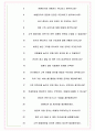 SK렌터카 면접기출(최신)+꿀팁[최종합격!] +1000대기업 1차 직무면접 + 2차 임원면접 최종합격자 답안 6페이지