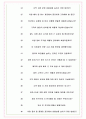 SK렌터카 면접기출(최신)+꿀팁[최종합격!] +1000대기업 1차 직무면접 + 2차 임원면접 최종합격자 답안 7페이지