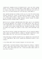 기술보증기금(KIBO) 2025년 상반기 체험형 청년인턴 자기소개서 자소서 및 면접질문 2페이지