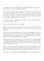 2025 테크윙 SW개발 Embedded SW개발 자기소개서 지원서와 면접자료 3페이지