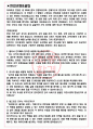 아라마크 면접기출(최신)+꿀팁[최종합격!] +1000대기업 1차 직무면접 + 2차 임원면접 최종합격자 답안 3페이지