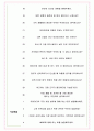 아라마크 면접기출(최신)+꿀팁[최종합격!] +1000대기업 1차 직무면접 + 2차 임원면접 최종합격자 답안 5페이지