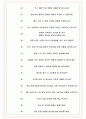 아라마크 면접기출(최신)+꿀팁[최종합격!] +1000대기업 1차 직무면접 + 2차 임원면접 최종합격자 답안 7페이지