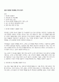 2025 테크윙 국내영업 자기소개서 1페이지