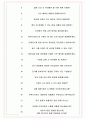 본푸드서비스 면접기출(최신)+꿀팁[최종합격!] +1000대기업 1차 직무면접 + 2차 임원면접 최종합격자 답안 6페이지