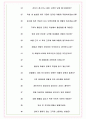 토요코인코리아 면접기출(최신)+꿀팁[최종합격!] +1000대기업 1차 직무면접 + 2차 임원면접 최종합격자 답안 7페이지