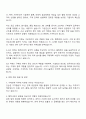 2025 가온전선(구매전략) 자기소개서 자소서 3페이지