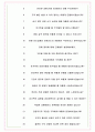 보람상조라이프 면접기출(최신)+꿀팁[최종합격!] +1000대기업 1차 직무면접 + 2차 임원면접 최종합격자 답안 6페이지