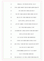 보람상조라이프 면접기출(최신)+꿀팁[최종합격!] +1000대기업 1차 직무면접 + 2차 임원면접 최종합격자 답안 7페이지