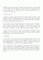 그린카 고객상담 파트 자기소개서 2페이지