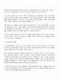 2025 그린카 마케팅 전략파트 자기소개서 지원서와 면접자료 2페이지