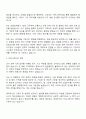 그린카 [사고관리 파트] 자기소개서 자소서 및 면접질문 2페이지