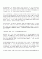 동아닷컴 재무회계 자기소개서 2페이지