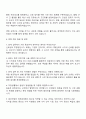 동아닷컴 재무회계 자기소개서 3페이지