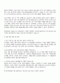 2025 동아닷컴 인사(HR) 자기소개서 지원서와 면접자료 3페이지