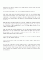 동우화인켐(신사업개발팀) 자소서 2페이지
