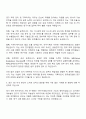 동우화인켐 [연구 과제 관리 및 기획] 자기소개서 지원서 2페이지