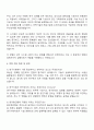 동우화인켐 [연구 과제 관리 및 기획] 자기소개서 지원서 3페이지